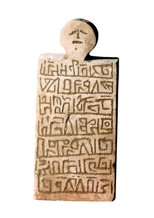 Funerary amulet with signs of an unidentified language, 4th century