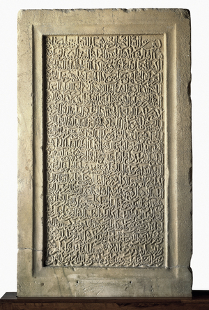 Islamic art: funerary stele of Yusuf I of Granada (An-Niyar or An Niyar) (1318-1354) Nasrid emir. Alhambra Museum of Hispanic Muslim art, Granada, Spain