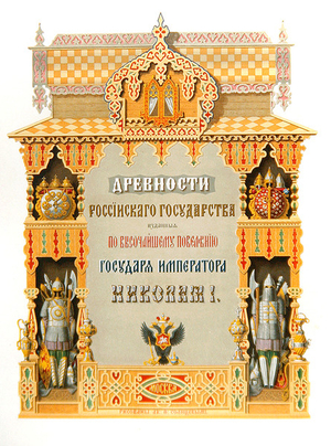Title page from 'Antiquities of the State of Russia', 1856 (colour litho)