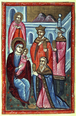 Nativity scene, 1646. The three Kings bearing gifts to the infant Jesus. From a Bible by Yovhannes Lehatsi (of Poland). (Constantinople, 1646).