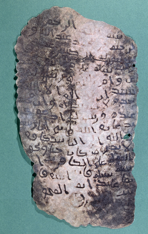Letter presumed to have been written by the prophet Mohammed to the King of Persia, Chosroes II (590-628) inviting him to convert to Islam (vellum)