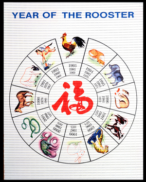 Chinese Zodiac, year of the rooster, 1993 (colour engraving)