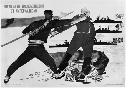 Soviet propaganda poster, 1930 (litho)
