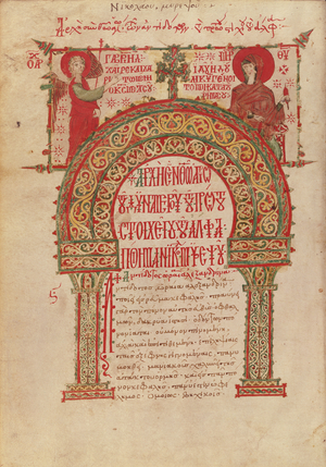 Ms Grec 2243 fol.11v List of medicines, from a manuscript by Nicholas Myrepsos (vellum)