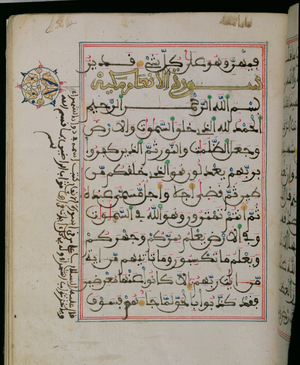 Ms 200/1160 fol.63 Page from the Koran (pen & ink on paper)