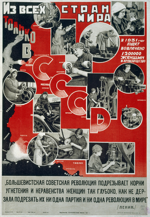 Only in the Soviet Union!, 1931 (litho)