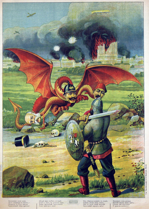 Russian First World War Propaganda Poster, 1914 (chromolitho)