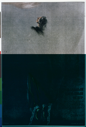 Poster for the national popular theater, 1978 (print)