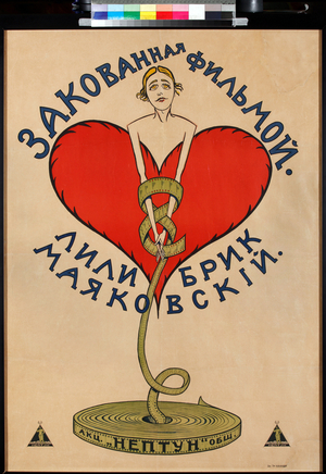 Film poster "Chained", 1918 (lithograph)