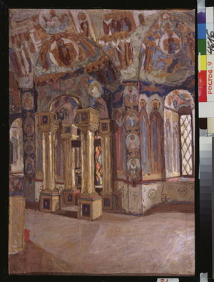 The interior of the Saint John the Evangelist Church in Rostov (Russia), 1910 (oil on cardboard)