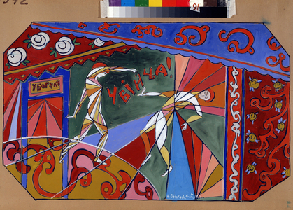 Fantasy theatral (Theater Fantasy), 1916 (gouache on cardboard)