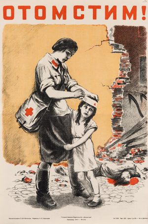We Will Get Our Revenge!, 1942 (lithograph)