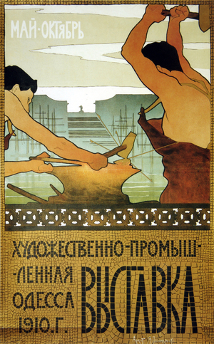 Poster for the exhibition of arts and trades (crafts), 1910 (lithograph)