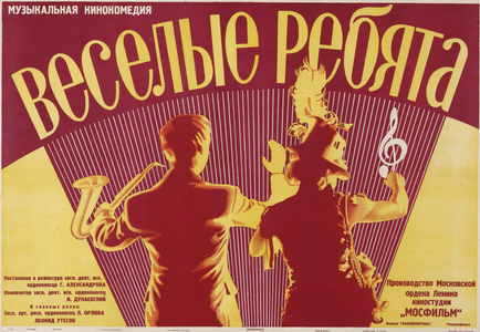 Movie poster "Jolly Fellows", 1934 (colour lithograph)