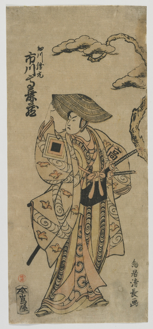 The Actor Ichikawa Komazo I as Hosokawa Katsumoto, Edo period, 1768 (colour woodblock print)