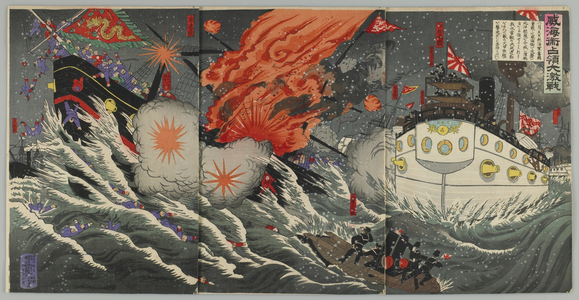Great Sea Battle at Weihaiwei', Meiji era, 1895 (colour woodblock print)