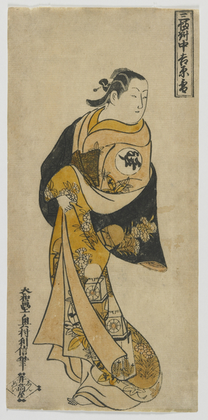 Center Panel from a Triptych of Courtesans of the Three Cities: Yoshiwara - Snow, Edo period, mid 1720s (colour woodblock print)
