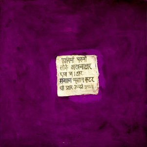 Detachment, 2007 (mixed media)