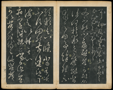 Leaves 19 and 20, from Wang Xizhi Book One, 'Calligraphy of Ancient Masters of Various Periods', section V of the 'Calligraphy Compendium of the Chunhua Era', 1616 (ink rubbing, white & yellow ink on paper)