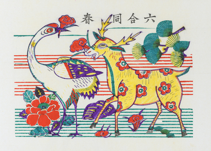 The six friends of spring, c.1980s (woodblock print)