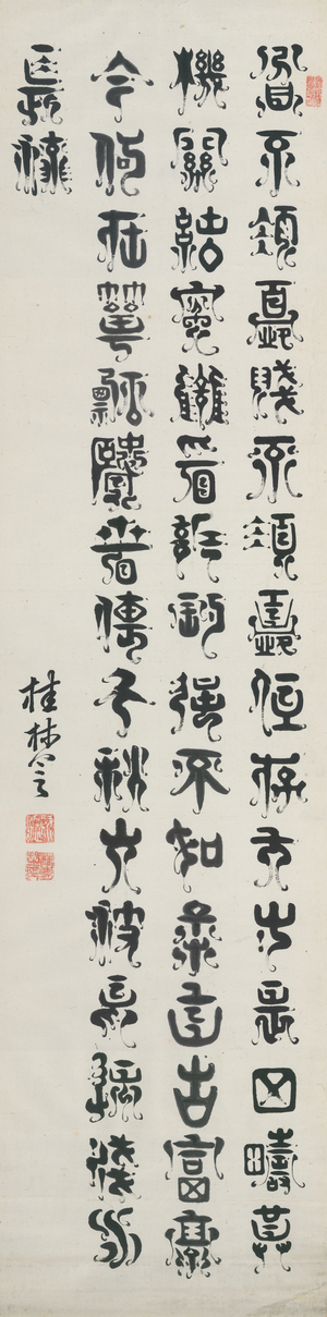 Calligraphy of 'When poor you need not be sad...', passage from family precepts by Lin Daqin (1512-45) (ink on paper)