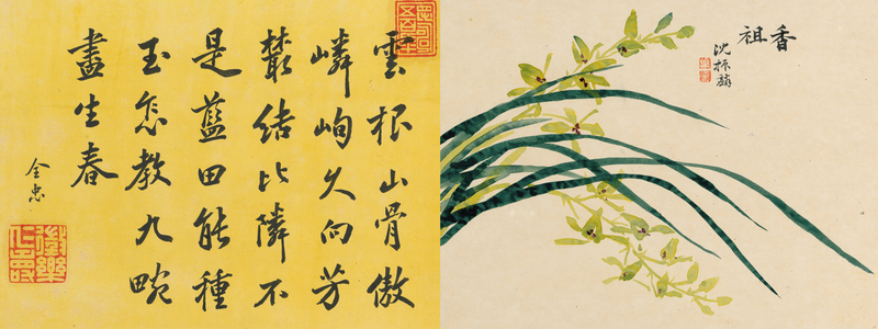 Leaf 6a and 6b, from 'Master Shen Fengchi's Orchid Manuel: Vol. IV', 1882 (ink on paper)