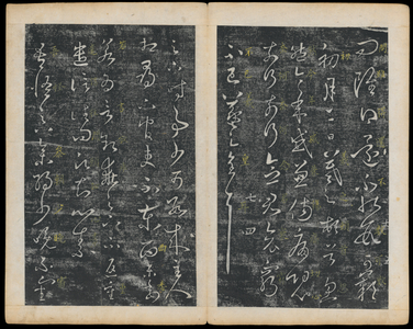 Leaves 9 and 10, from Wang Xizhi Book One, 'Calligraphy of Ancient Masters of Various Periods', Section V of the 'Calligraphy Compendium of the Chunhua Era', 1616 (ink rubbing on paper)