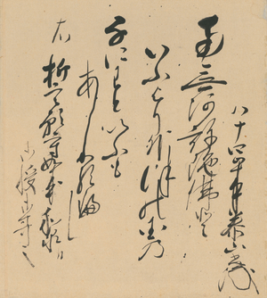 Letter with an extract from 'Namu Amida Butsu' by Honen (1133-1212) (ink on paper)
