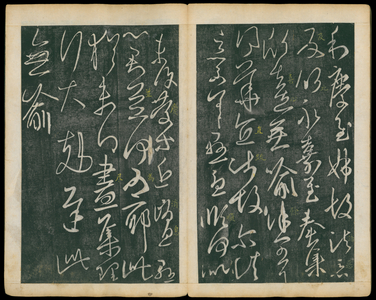 Leaves 39 and 40, from Wang Xizhi Book One, 'Calligraphy of Ancient Masters of Various Periods', Section V of the 'Calligraphy Compendium of the Chunhua Era', 1616 (ink rubbing on paper)