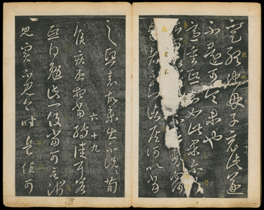 Leaves 53 and 54, from Wang Xizhi Book One, 'Calligraphy of Ancient Masters of Various Periods', section V of the 'Calligraphy Compendium of the Chunhua Era', 1616 (ink rubbing & yellow ink on paper)