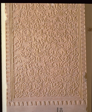Marble Tombstone of Muhammad II (1273-1302) with Epitaph from the La Rauda Cemetery, Alhambra