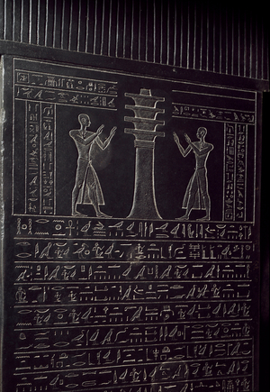 Hieroglyphs on the back of the sarcophagus of the vizir Ghemenef Har-Bak (Kar Bak). 665-525 BC.
