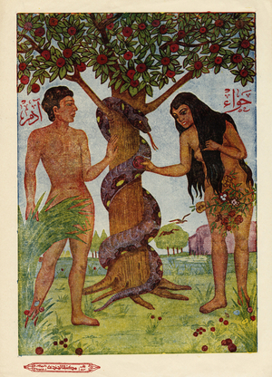 Adam and Eve in the garden of Eden, according to the Surah of the Koran. Egyptian Islamic image, 19th century. Leonard de Selva collection.
