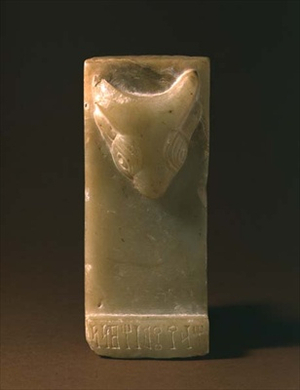 Stela with a bull's head in relief and South Arabian script, Arabian, 100BC-100AD (stone)