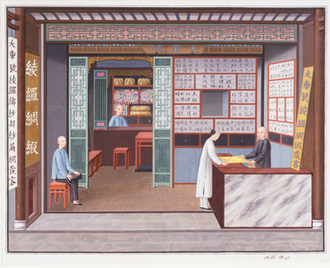 Silk Shop, c.1825 (w/c & gouache on paper)
