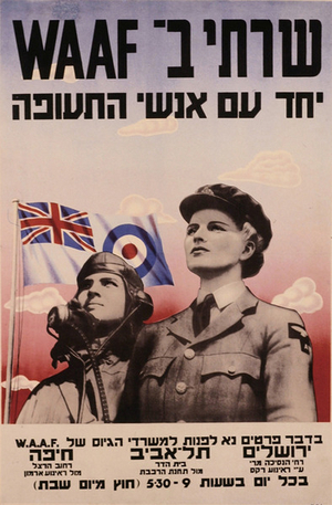 Hebrew recruitment poster for the Women's Auxiliary Air Force, c.1940 (colour litho)