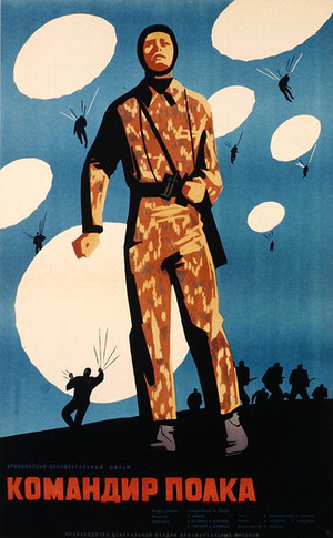 Paratroopers, Soviet film poster, c.1955 (colour litho)