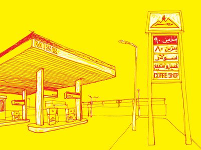 Petrol, 2007 (mixed media)