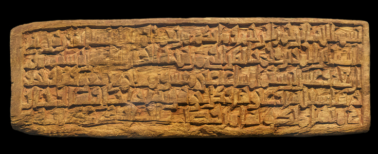 Title to a property of 12 shares of a house. Egypt, late 9th-10th century. Sycamore sculpts. Louvre Museum