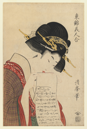 A girl about to despatch a letter, from the 'Gallery of Gorgeous Beauties of the East' series, c.1807-10 (colour woodblock print)