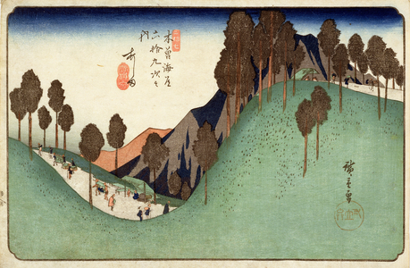 Ashida, from 'Sixty-nine Stations on the Kisokaido Highway', c.1838 (woodblock colour print)