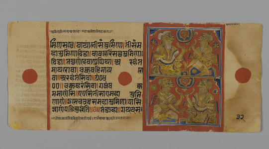 Page 32 (verso) from a Manuscript of the Kalpasutra with an image of interpretation of dreams, 1472 (opaque w/c & ink on gold leaf on paper)