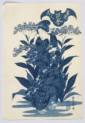 Beauties of the latest fashion comapred with the beauty of flowers (Tosei Bijin), from flower playing cards (Hanaawase) (woodblock print)