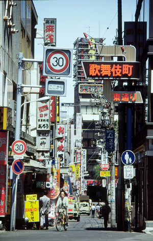 Store signs and ads on a street in downtown Tokyo.