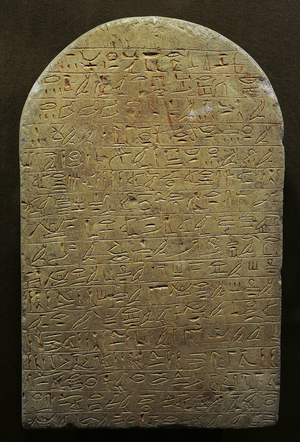 Detail of Egyptian hieroglyphs. Registration character ritual. The State Hermitage Museum. St. Petersburg. Russia.