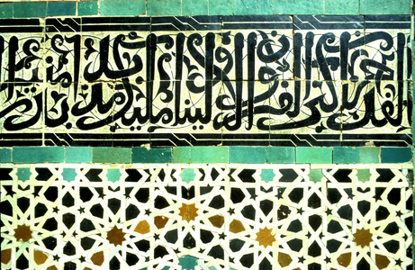 Zellij tilework and Islamic calligraphy (ceramic)