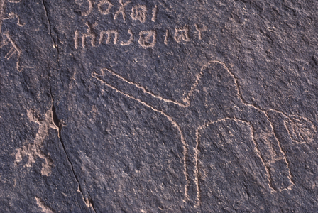 Ancient rock with Himyaritic characters (rock carving)