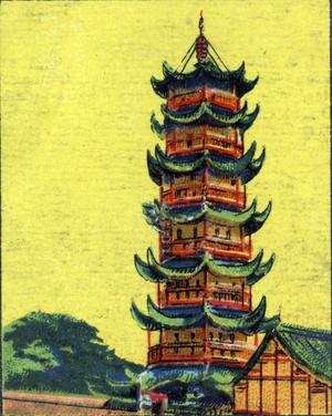 Pagoda in Shanghai, China. 1936 (chromo)