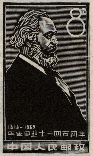 Portrait of Karl Marx - engraving after a postage stamp (China) - 1963 -