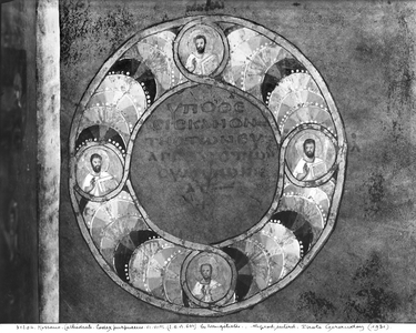 Ms EAB 664 The four evangelists, from the 'Codex Purpureus' (vellum) (b/w photo)